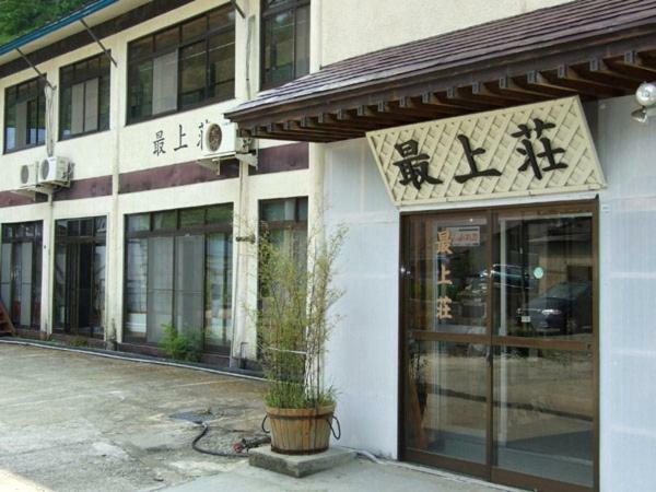Akakura Onsen Ryokan Mogamiso Tomisawa Екстериор снимка